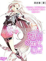 综漫之灰色记忆图片