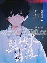 烈性犬出没请注意图片