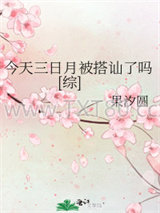 今天三日月被搭讪了吗[综]图片
