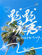 默默爱恋[gb]图片