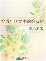 穿成年代文中的炮灰后图片