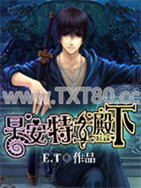 早安特工殿下图片