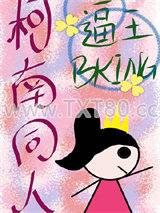 坂本十级学者的柯学生活图片