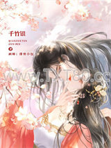 穿成替嫁炮灰后我当了皇太后图片