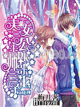 美女三公主pk帅哥三王子图片