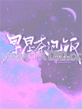 星星茶泡饭图片