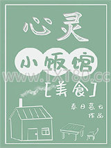 心灵小饭馆[美食]图片