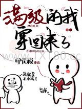 女配满级后穿回来了图片