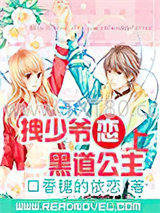 拽少爷恋上黑道公主图片