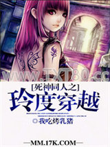 死神同人之玲度穿越图片