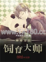 神奇宝贝饲育大师图片