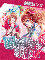 管教萌系小甜猫图片