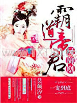 凤御凰，霸道帝君一宠到底图片