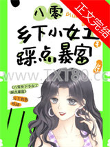 八零乡下小女工踩点暴富！图片