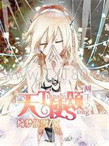 网王之天使颂图片