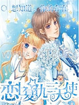 恋上复仇三天使图片