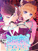 2货宝贝不好惹图片