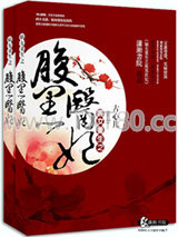 嫡女重生之腹黑医妃图片