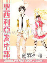 圣西利亚高中部图片