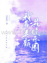 我靠美颜混娱乐圈图片