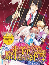 原来美男是绝殿图片