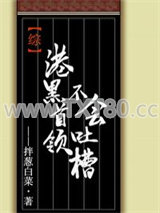 织田首领不会吐槽图片