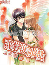 改变复仇公主图片