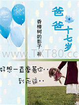 王子十七岁图片