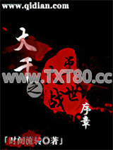 斗破之灭世大战序章图片