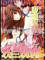 吸血鬼骑士之玖兰树莉图片