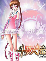 斗罗大陆同人之无敌之旅图片