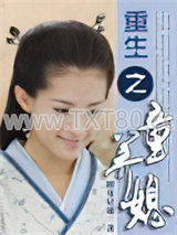 重生之童养媳图片