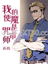 我的使魔是咒术师图片