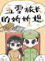 御医嫡女在五零图片