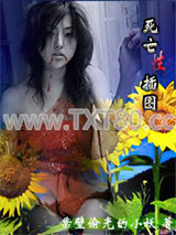 死亡性插图图片