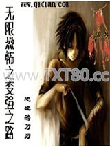 无限恐怖之变强之路图片