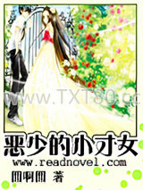 恶少的小才女图片