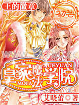 王的徽章：皇家魔法学院图片