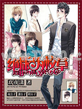 绝版伪校草图片