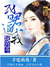 昏君逼我玩宫斗图片