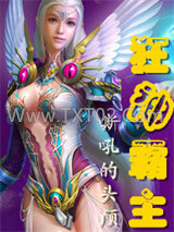 狂神霸主图片
