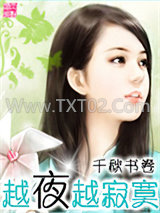 越夜越寂寞图片