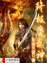 终极魔武神图片