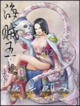 海贼王之我是剑圣图片