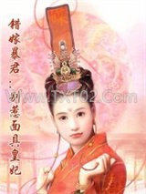 错嫁暴君：别惹面具皇妃图片