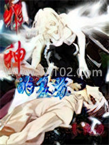 邪神的复苏图片