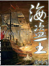 异界海盗王图片