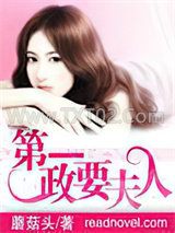 第一政要夫人图片