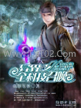 异界之全科技召唤图片