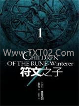 符文之子（1）冬日之剑图片